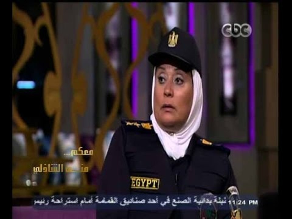 #معكم_منى_الشاذلي | لقاء خاص مع العقيد / نشوى محمود - من إدارة مكافحة العنف ضد المرأة