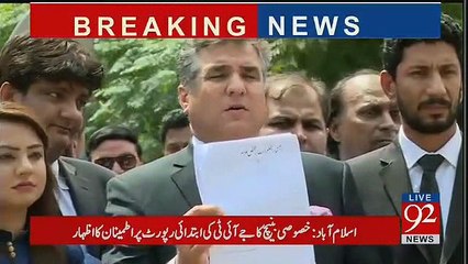 Daniyal Aziz Press Conference