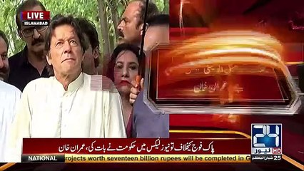 Imran Khan's media interaction today 22/05/2017