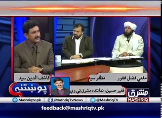 Pukhtana 24th-January-2017 Mashriq TV
