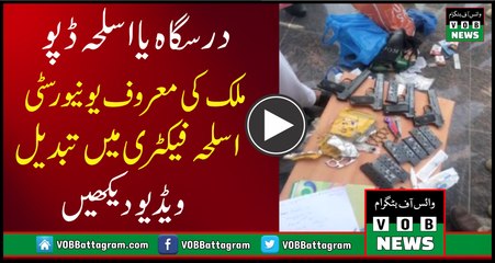 The Country's Leading University Converted Into Arms Factory - Watch Video