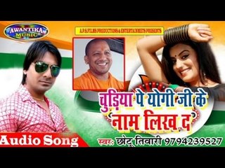 योगी आदित्यनाथ पर बने गाने यूपी में धूम मचा रहे॥Yogi Ji Cm Songs||Daily News Express