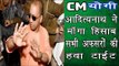 योगी आदित्यनाथ ने मांगे हिसाब,सभी बिभागों की हवा टाइट॥CM Yogi Adityanath Latest||Daily News Express