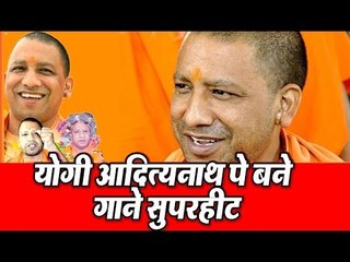 भोजपुरी के विवादित सिंगर ने योगी को दी बधाई ॥ Abhisek Mathur|| Daily News Express