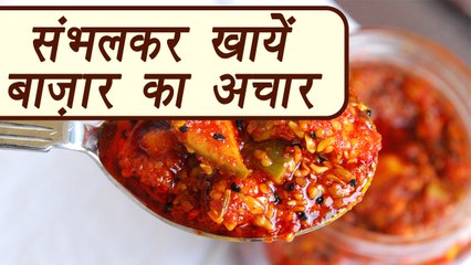Market Pickles is harmful to eat | बाजार के अचार के नुकसान | संभलकर खायें बाजार का अचार | Boldsky