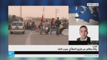وفاة متظاهر عن طريق الخطأ في جنوب تونس