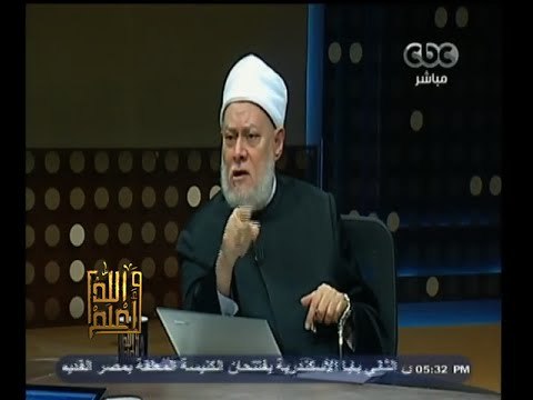 #والله_أعلم | د. علي جمعة: اجبار المدرس لطلابه اخذ دروس خصوصية حرام