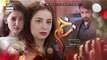 Zakham - Ep 02 - 13th May  2017 - ARY Digital Drama -Dailymotion