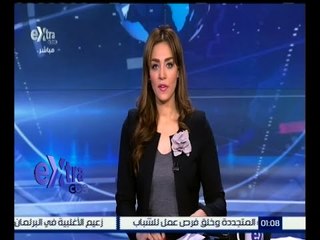 غرفة الأخبار | جولة أخبارية اقتصادية مع مروج إبراهيم | 13 يناير 2016