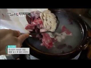 해남도 4대 요리 동산양 [건강한 여행 휴 4회]