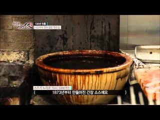 130년 정통 장어덮밥 [건강한 여행 휴 1회]