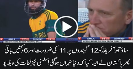 Best thrilling finish in ODI cricket for Pakistan