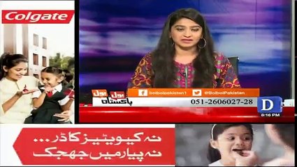 Bol Bol Pakistan - 22nd May 2017