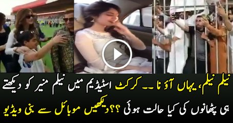 Pathan Went Crazy After Seeing Neelam Munir