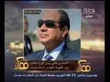 #ممكن | السيسي يلتقي رئيس الوزراء ونائب وزير الكهرباء المهندس أسامة عسران