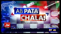 Ab Pata Chala - 22nd May 2017