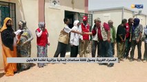 الصحراء الغربية: وصول قافلة مساعدات إنسانية جزائرية لفائدة اللاجئين