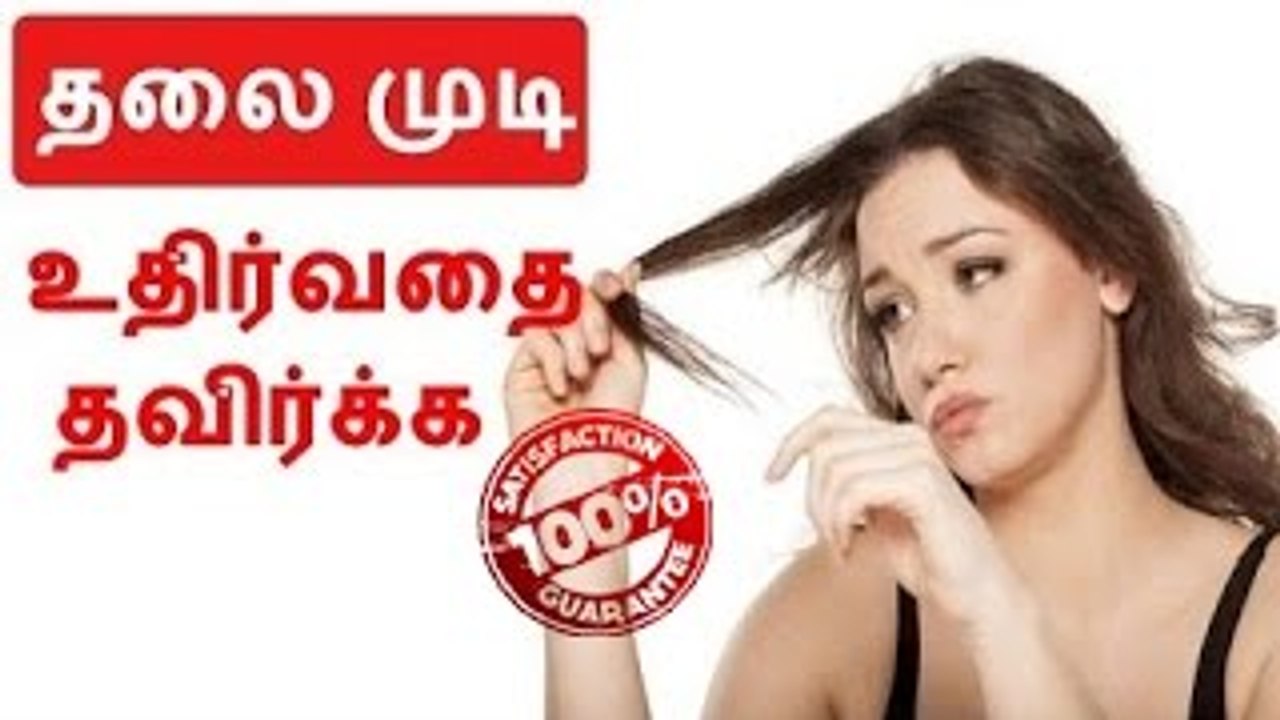 How to Stop Hair fall and grow hair faster