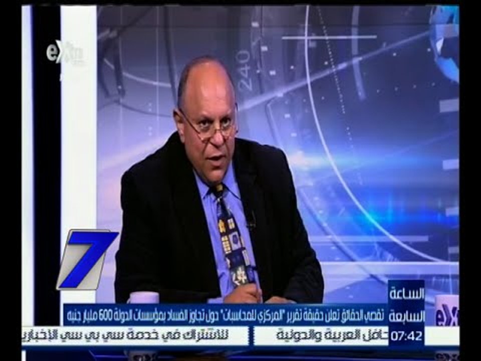 الساعة السابعة | د. هاني محمود : المسؤولون في الجهاز المركزي لمراجعة البيانات بعيداً عن التقنية