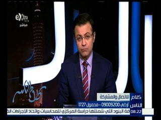 كلام الناس | أحد المواطنين يؤيد وقف البث المباشر لمجلس النواب لأسباب هامة .. تعرف عليها