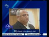 غرفة الأخبار | تصريح محافظ الشرقية اللواء خالد سعيد بشأن انهيار عقار بالشرقية