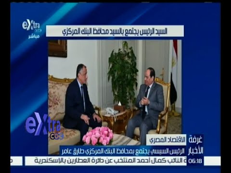 غرفة الأخبار | الرئيس السيسي يجتمع بمحافظ البنك المركزي طارق عامر