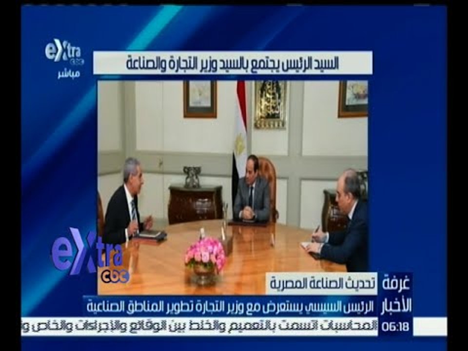 غرفة الأخبار | السيسي يجتمع بالسيد وزير التجارة والصناعة لبحث تطوير المناطق الصناعية