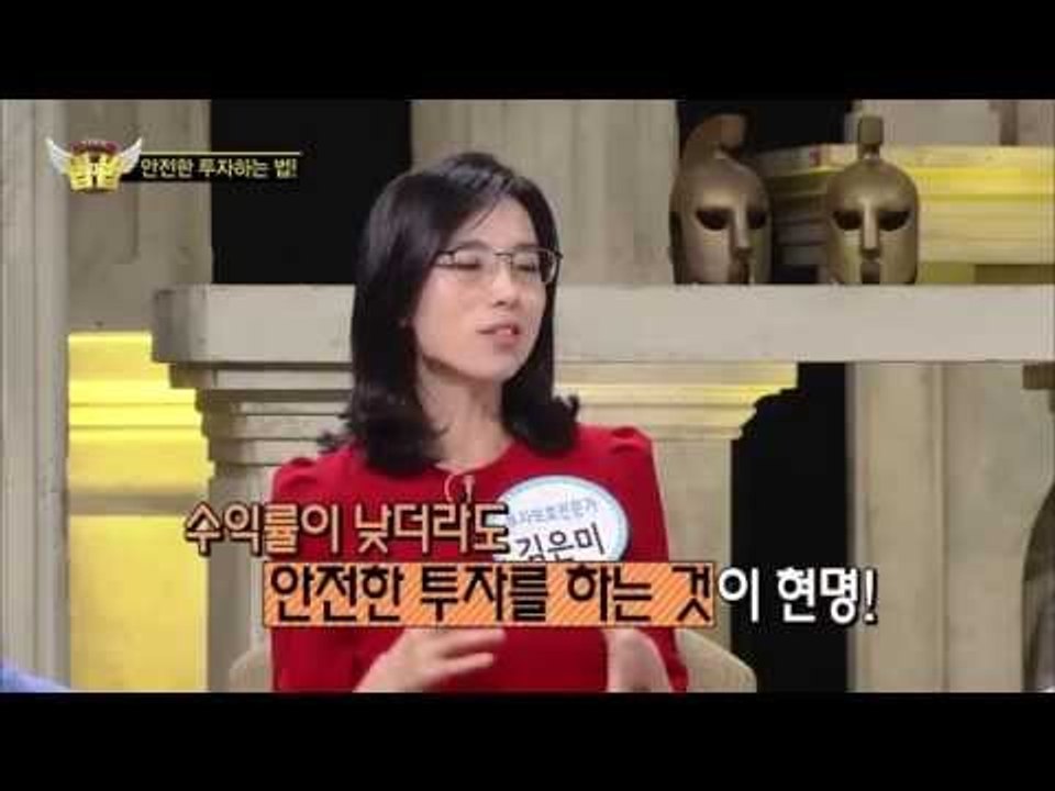 재테크 전문가를 믿지마라 [법대법 63회]