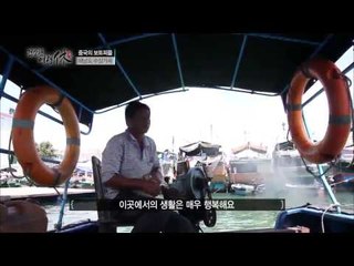 중국의 수상가옥 [건강한 여행 휴 3회]