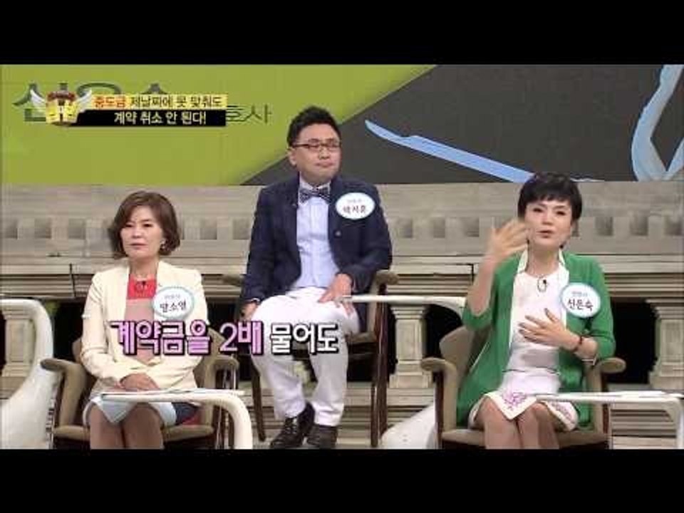 중도금 제 날짜 못내도 계약은 유지 될수 있다?!  [법대법 64회]