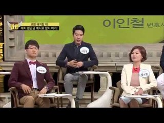 보험 해지할 때의 환급금 범위 [법대법 64회]