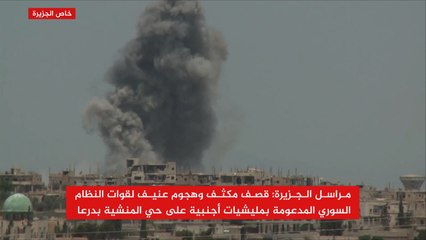النظام يقصف الأحياء السكنية في درعا