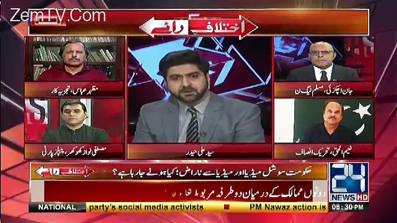 FIA Ko Is Masle Se Nimatne Ke Lie Itni Ehliat Abhi Nahi Hai...Naeem Ul Haque