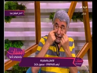 الستات مايعرفوش يكدبوا | د.نبيل : السوشيال ميديا هو بديلا لـ “الوكمان” وهي زودت القرب بين الناس