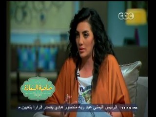 #صاحبة_السعادة  | لقاء خاص مع الفنانة - حورية فرغلي