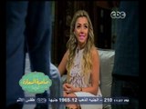 #صاحبة_السعادة  | شاهد .. رد فعل فريق البرنامج عند وجود سارة سلامة داخل الاستوديو على الهواء