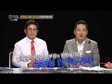 궁정동 안가는 어떤 곳이였나? [강적들 50회]