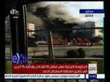 غرفة الأخبار | لقطات مباشرة من انفجار قنبلة في إسطنبول