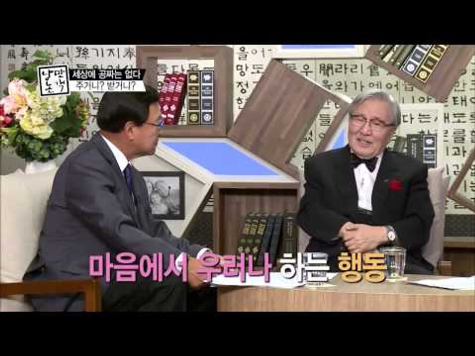 주는 사람이 가장 큰 성공을한다 [낭만논객 37회]