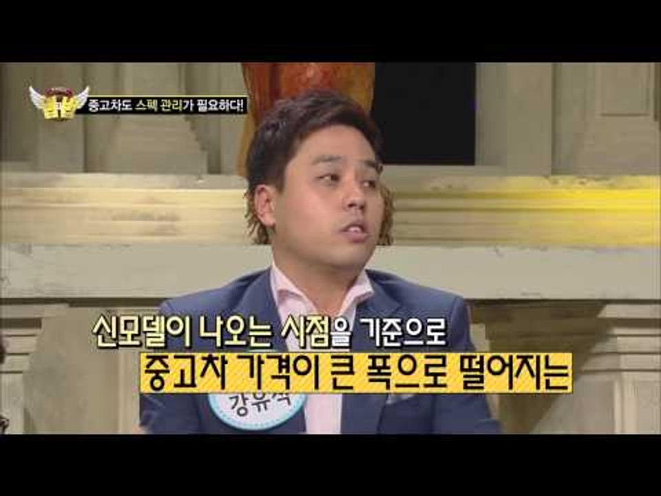중고차를 잘 파는 비법 [법대법 61회]