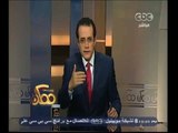 #ممكن | جماعة انصار بيت المقدس تهدد الداخلية المصرية