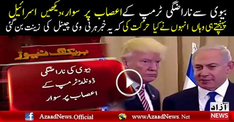 See What Trump Did With Israel's  Prime Minister...