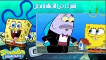 سبونج بوب بالعربي حلقة بسيط العبقري - حلقات جديدة HD