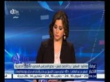 غرفة الأخبار | رخا أحمد : هناك تعاون عسكري بين مصر والمانيا وهناك أمل في زيادة الاستثمارات