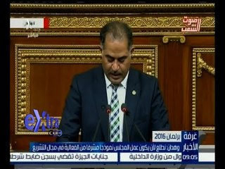 غرفة الأخبار |  وهدان : نتطلع لأن يكون عمل المجلس نموذجاً مشرفاً من الفعالية في التشريع