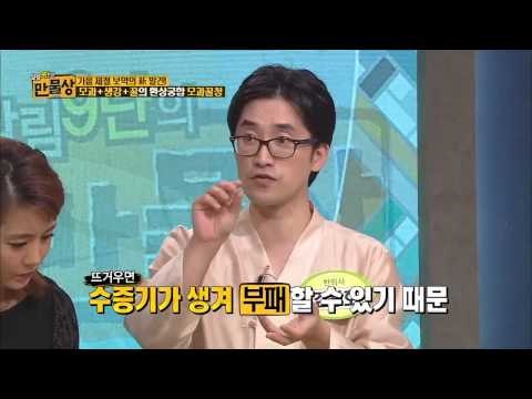 모과를 보약으로 먹는 방법 [만물상 80회]