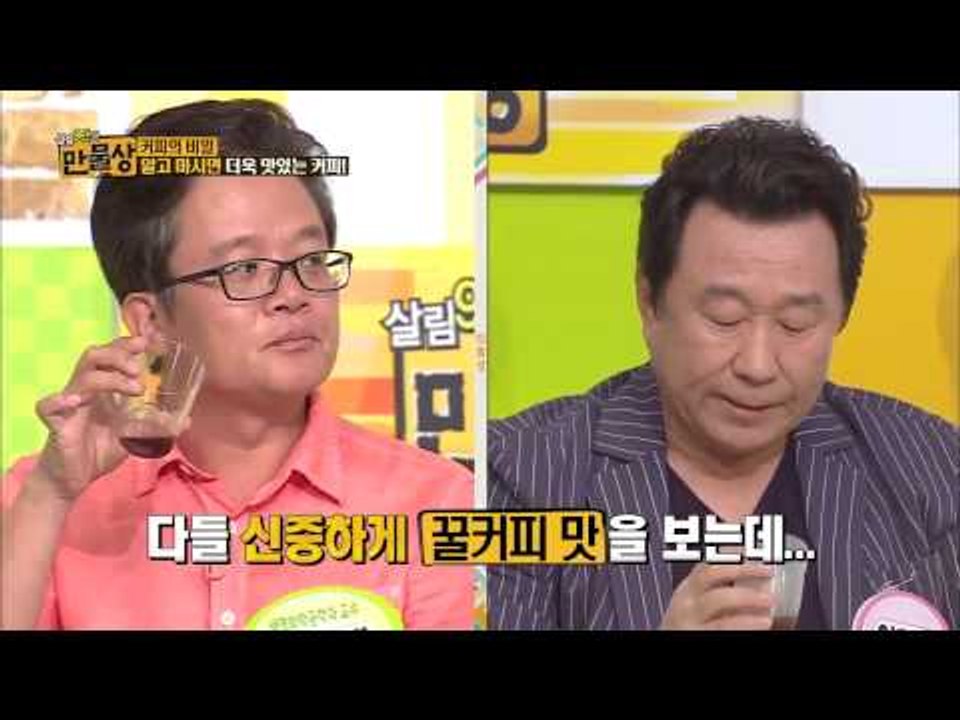 알고 마시면 더욱 맛있는 커피!! [만물상 72회]