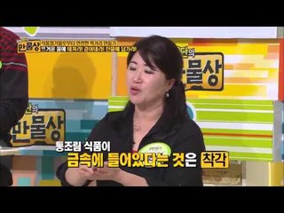 통조림 식품첨가물 줄이기 [만물상 79회]