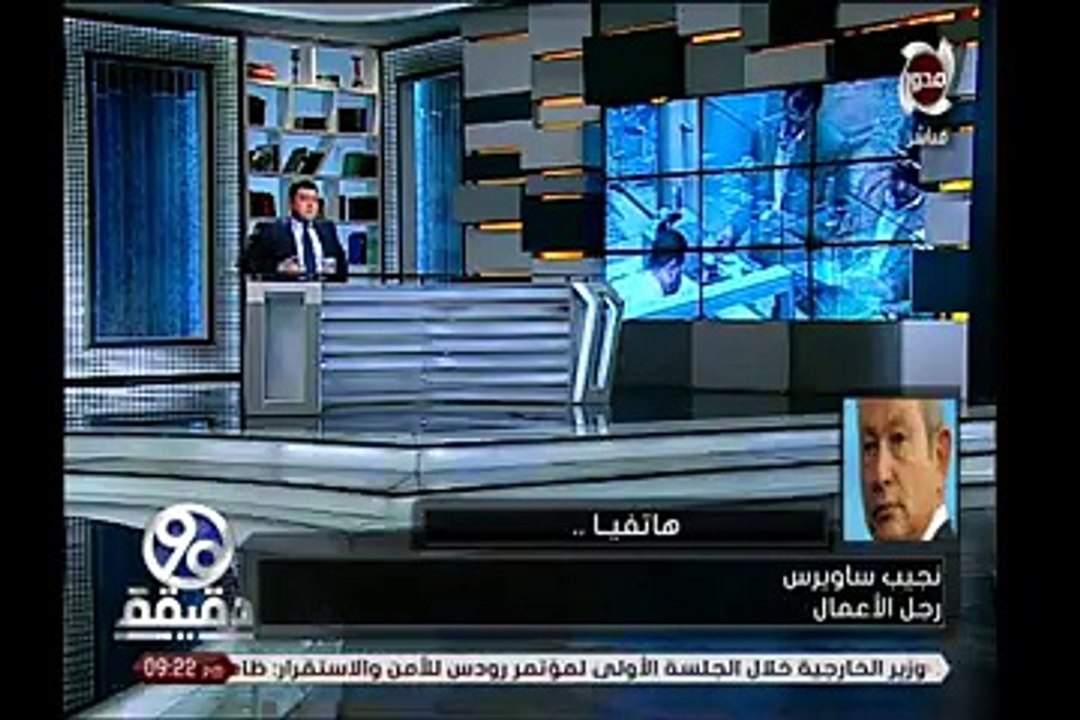 نجيب ساويرس يهاجم محافظ البنك المركزي