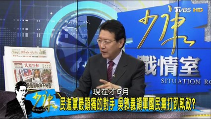 20170522 少康戰情室 01